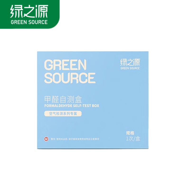 绿之源 Z-0434甲醛自测盒精准装1盒装30分钟快速检测