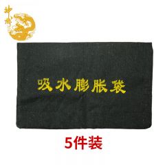 神龙 免装沙防汛袋 吸水自膨胀防洪防积水消防防汛沙袋 物业地下室楼梯口挡水防内涝【5条装】厂家直发