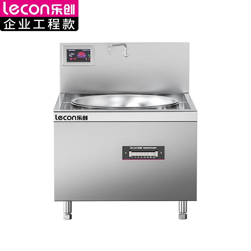 乐创（lecon） LC-GDL-A60D商用 电磁单头大锅灶 锅径600定时预约功能保温