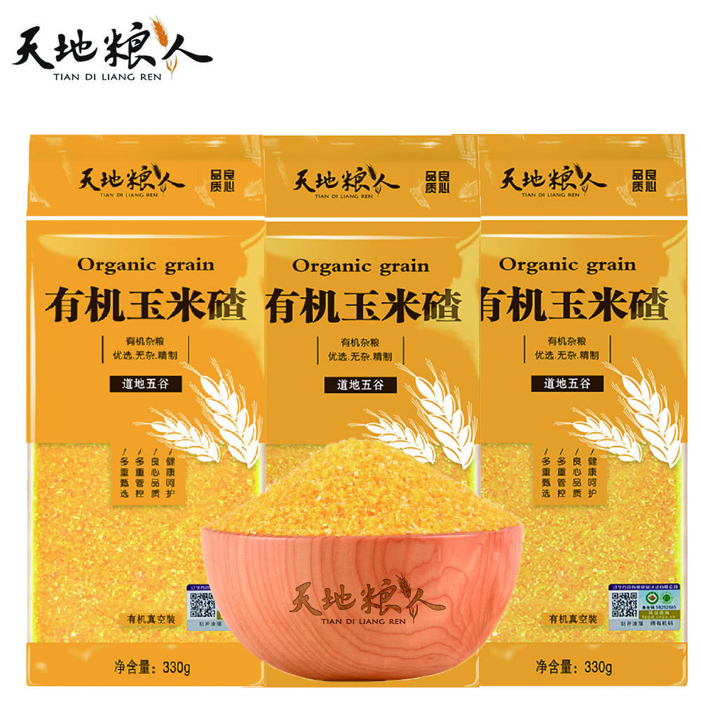 天地粮人 有机玉米碴330g*3