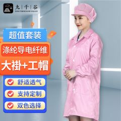 九千谷 防静电衣+大工帽7334 无尘大褂长款工作服男女防尘车间电子厂防护服 粉色 6XL