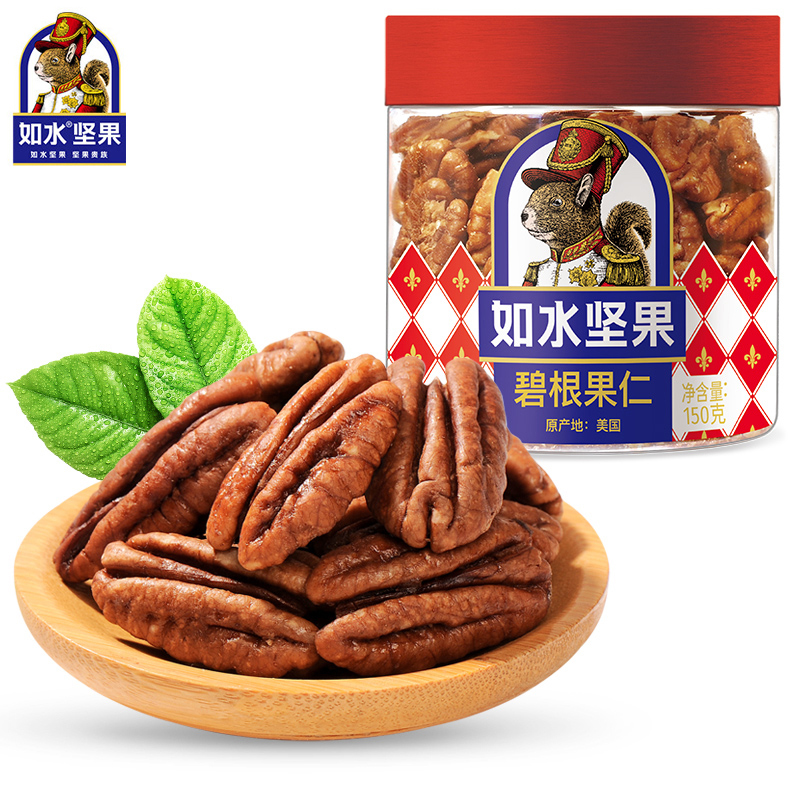 如水 碧根果仁150g  长寿果仁烘焙熟制每日坚果 免手剥休闲零食 桶