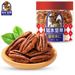 如水 碧根果仁150g  长寿果仁烘焙熟制每日坚果 免手剥休闲零食 桶