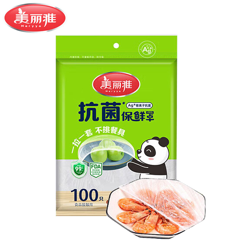 美丽雅（MARYYA）一次性保鲜膜套100只 食品级抗菌防尘罩保险套膜 厨房剩菜食物罩