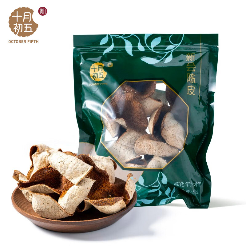 十月初五 2019年份陈皮袋装50g