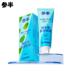 参半（NYSCPS） 舌苔清洁啫喱舌苔清洁器牙膏清新温和净护口腔50g