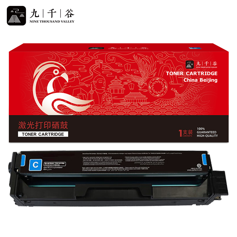九千谷 CTL-2000H硒鼓蓝色大容量 适用奔图CTL-2000硒鼓CP2200DW/2200FDW CP2200DN/FDN打印机【3500页】