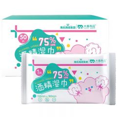 海氏海诺 75%酒精湿巾一次性消毒棉片加厚免洗洗手湿巾大号独立包装50片