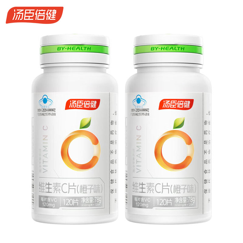 汤臣倍健 维生素C片（橙子味）120片/瓶*2瓶 送礼 成人男士女士vc咀嚼片