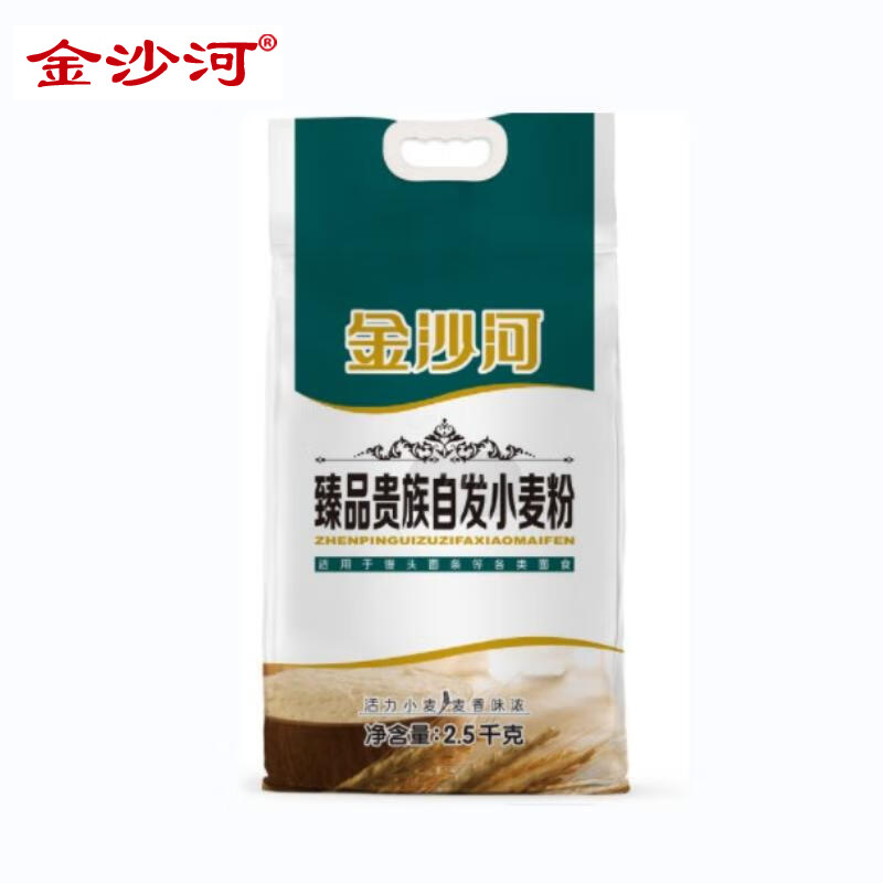 金沙河 2.5公斤臻品贵族自发小麦粉 包子 馒头 自发粉小麦粉