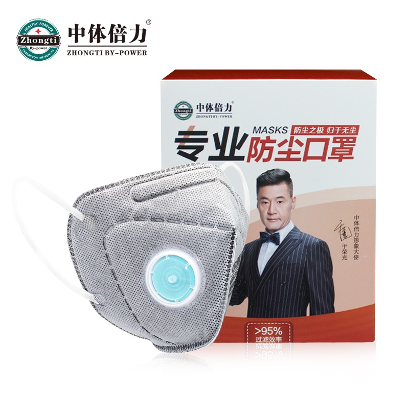 中体倍力  KN95工业粉尘防沙尘口罩D01-20耳带式\呼气阀\20枚装