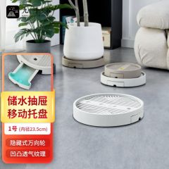 九千谷 4572移动花盆托盘万向轮托盘隐形轮移动托盘米白色内径26.5cm