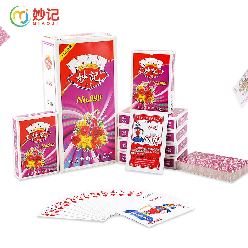 妙记 MJ999扑克精品扑克牌可定制定做广告牌企业定制LOGO【10副装】