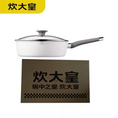 炊大皇（COOKER KING） 瓷晶28cm平底锅 易洁不粘锅 煎饼煎蛋煎锅 磁炉通用 CJ28JG