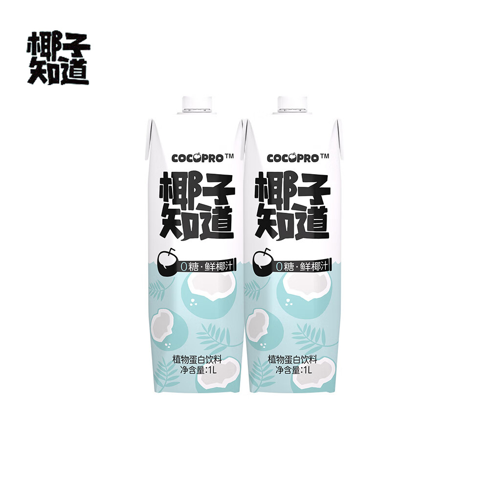椰子知道 0糖鲜椰汁椰奶饮料含电解质大瓶装家庭装聚餐1L/瓶  1L*2瓶