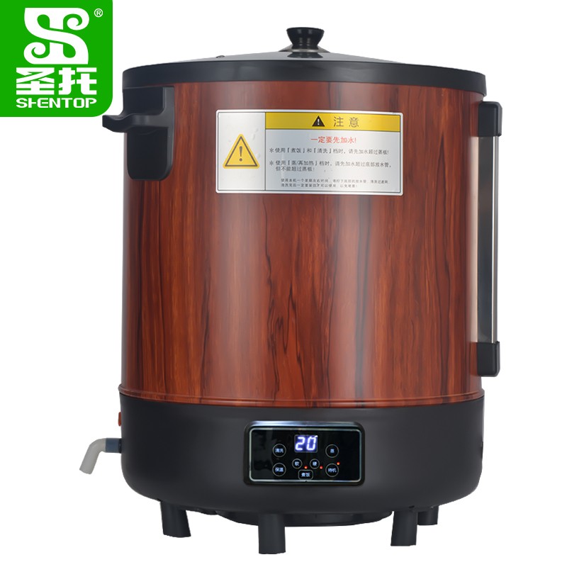 圣托（Shentop） 40L红木纹电子甑饭煲 3-8kg米甑蒸饭煲 大容量工厂饭店酒店电饭锅 DKC01
