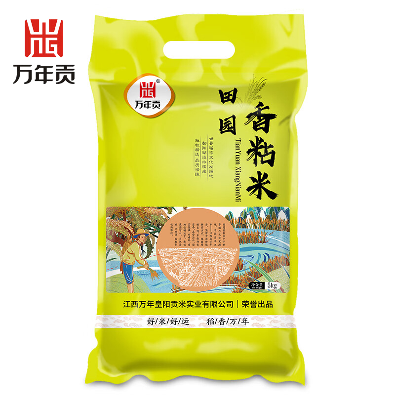 万年贡  田园香粘米5kg 南方大米 籼米 长粒大米 油粘米 非真空包装