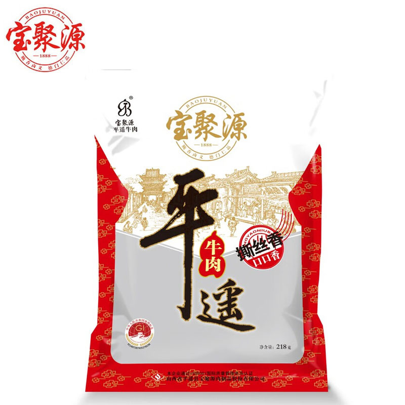宝聚源 平遥牛肉口口香（撕丝香）218g 山西特产休闲零食小吃开袋即食