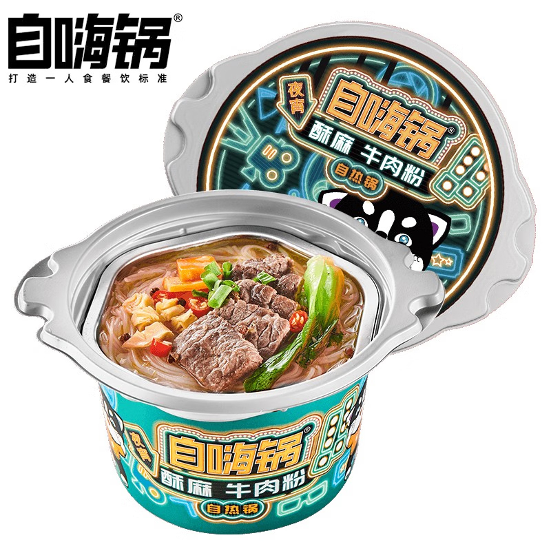 自嗨锅 酥麻牛肉粉自热锅86克/盒 夜宵锅方便火锅自热锅米线懒人小火锅（三盒起发）