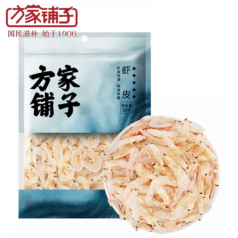 方家铺子 虾皮50g/袋装 海米干小虾米不咸可打粉紫菜汤配料