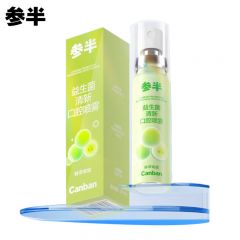 参半（NYSCPS）口气清新剂喷雾 99%抑菌 平衡口腔菌群阳光少年 青提 20ml