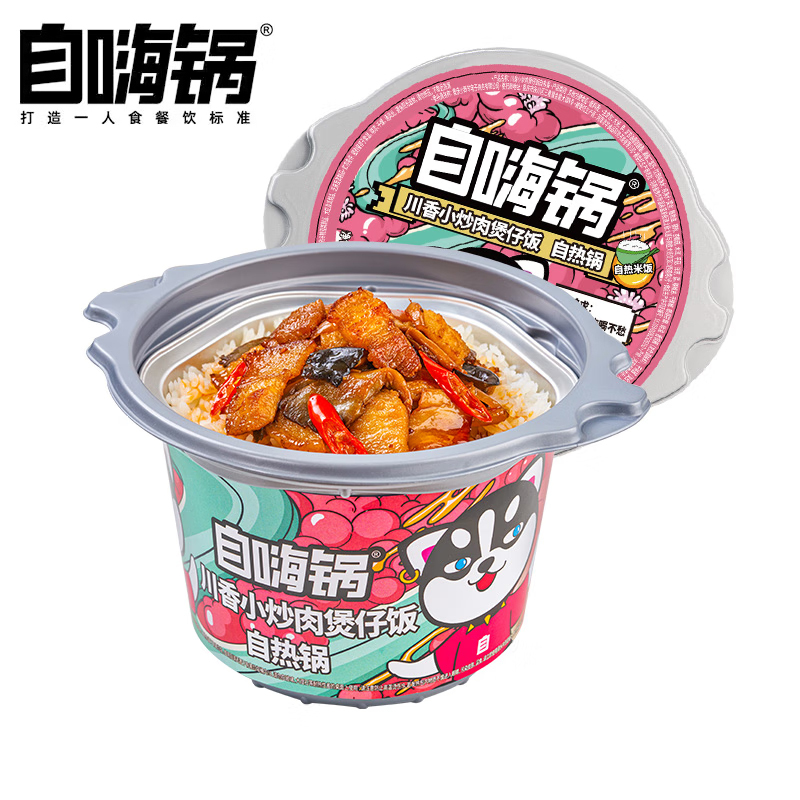 自嗨锅 川香小炒肉煲仔饭自热锅290g/盒 方便速食自热米饭速食懒人方便米饭（三盒起发）