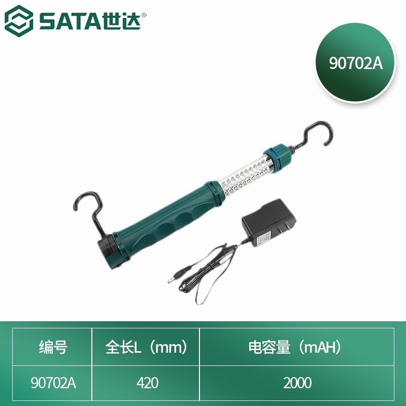 世达（SATA） 锂电手持LED灯(30珠) 90702A