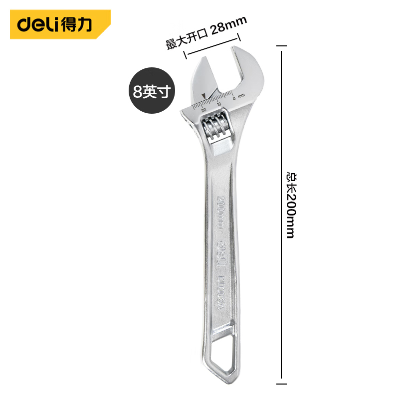 得力（deli） DL008A 多功能活动扳手光柄开口活络扳手激光刻度8英寸