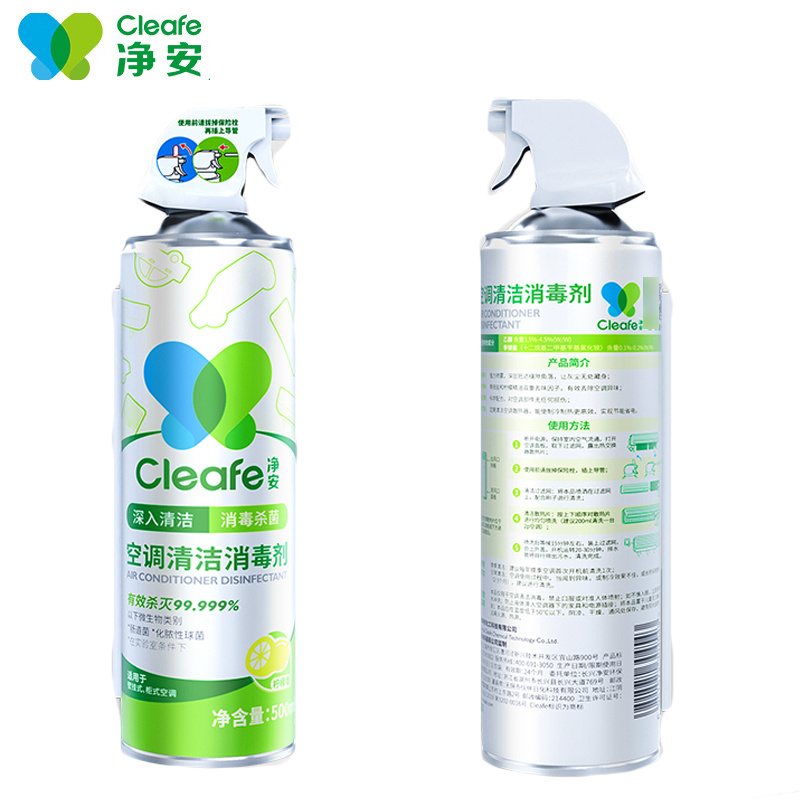 净安（Cleafe）空调清洗剂500ml*2瓶 家用除菌免拆免洗空调消毒清洁剂杀菌99.999%