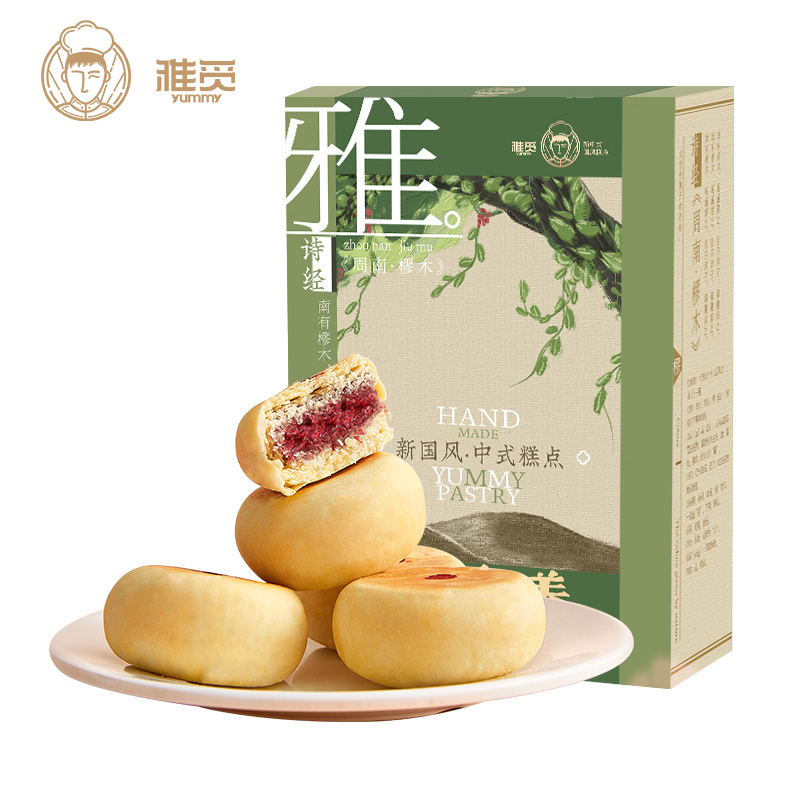 雅觅 原味玫瑰花饼280g 鲜花饼云南特产传统糕点休闲小零食小吃玫瑰饼干食品大礼包