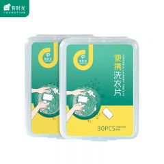 有时光  洗衣片便携盒装旅游用品迷你小肥皂粉香皂片强力去污 香皂片30片装