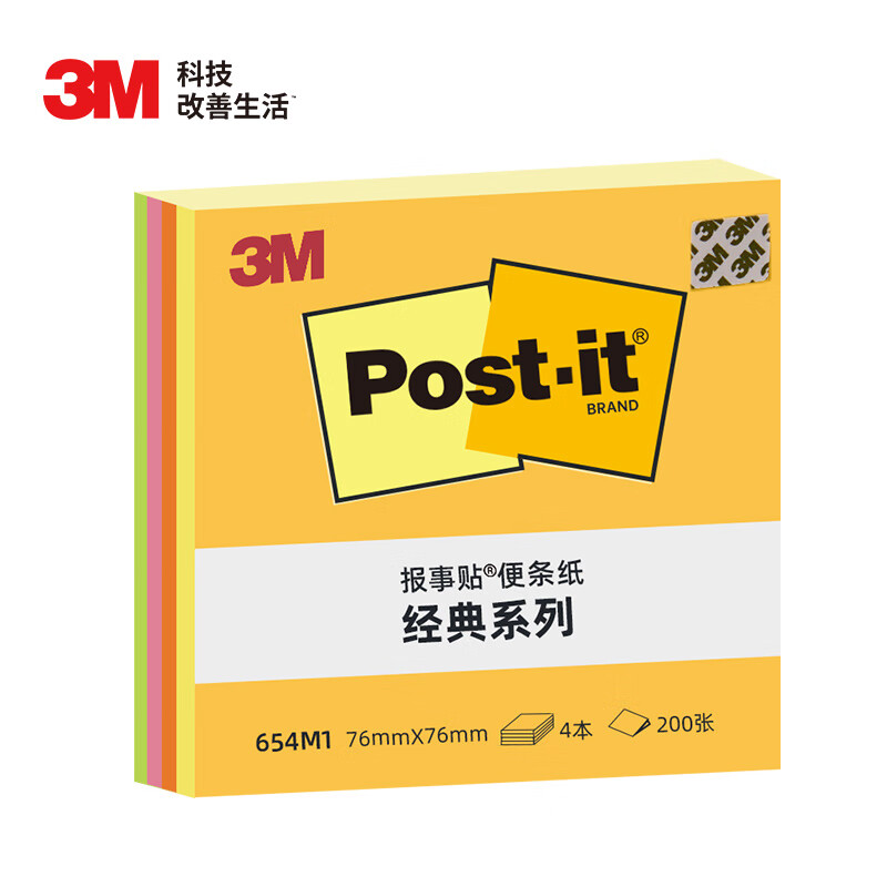 3M 便利贴 便条纸/报事贴/便签纸/便签本 办公用品 学习用品文具 经典系列 654M1 荧光彩色多色便签