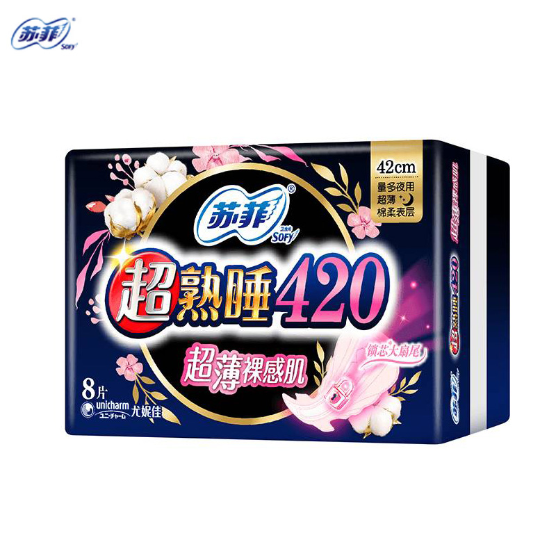 苏菲（Sofy） 超薄棉柔加长夜用卫生巾420mm*8片超薄柔棉温和包裹