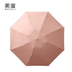 美度（MAYDU） M5201五折迷你胶囊伞太阳伞防晒防紫外线遮阳小巧便携两用晴雨伞八骨西柚粉