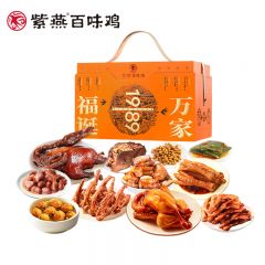 紫燕百味鸡 紫燕福诞万家礼盒1823g 年货节日礼盒经典卤味熟食烧鸡烤鸭
