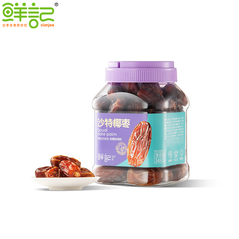鲜记 沙特椰枣348g/罐 每日坚果炒货干果休闲零食
