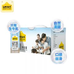 认养1头牛 全脂纯牛奶250ml*12盒 1提装 健康营养早餐奶