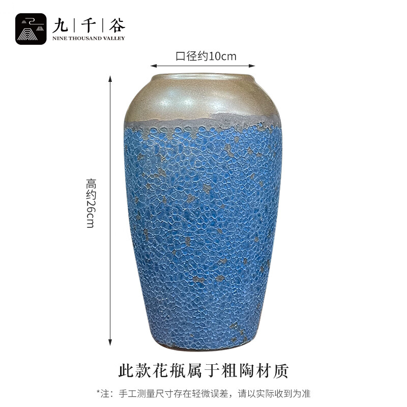 九千谷 3314花瓶陶瓷景德镇中式高端复古大号摆件客厅玄关书房电视柜装饰高26cm