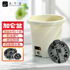 九千谷 1570元气加仑花盆阳台绿植盆栽花卉控根加厚花盆灰白大号1个装