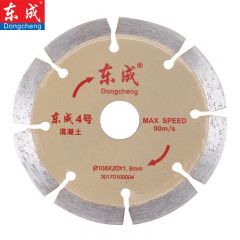 东成 4号混凝土片