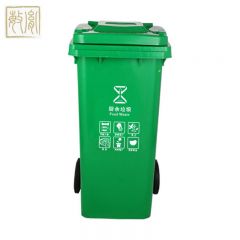 敏胤（MINYIN）户外带轮带盖款分类垃圾桶新国标带六小标通用版 厨余垃圾分类垃圾桶120L