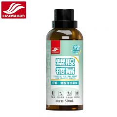 好顺（HAOSHUN） 塑料镀晶翻新剂发白恢复光泽上光汽车用塑料件镀晶剂50ml