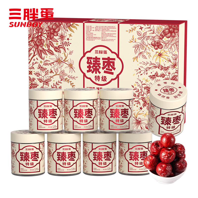 三胖蛋 新疆特产即食免洗零食蜜饯果干 特级红枣 臻枣礼盒128g*8罐