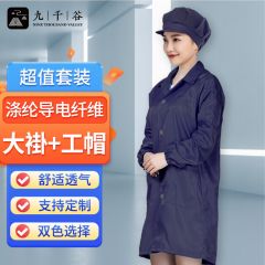 九千谷 防静电衣+大工帽7211 无尘大褂长款工作服男女防尘车间电子厂防护服 藏青色 2XL
