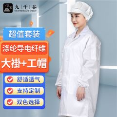 九千谷 防静电衣+大工帽 无尘大褂长款工作服男女防尘车间电子厂防护服 蓝色 3XL