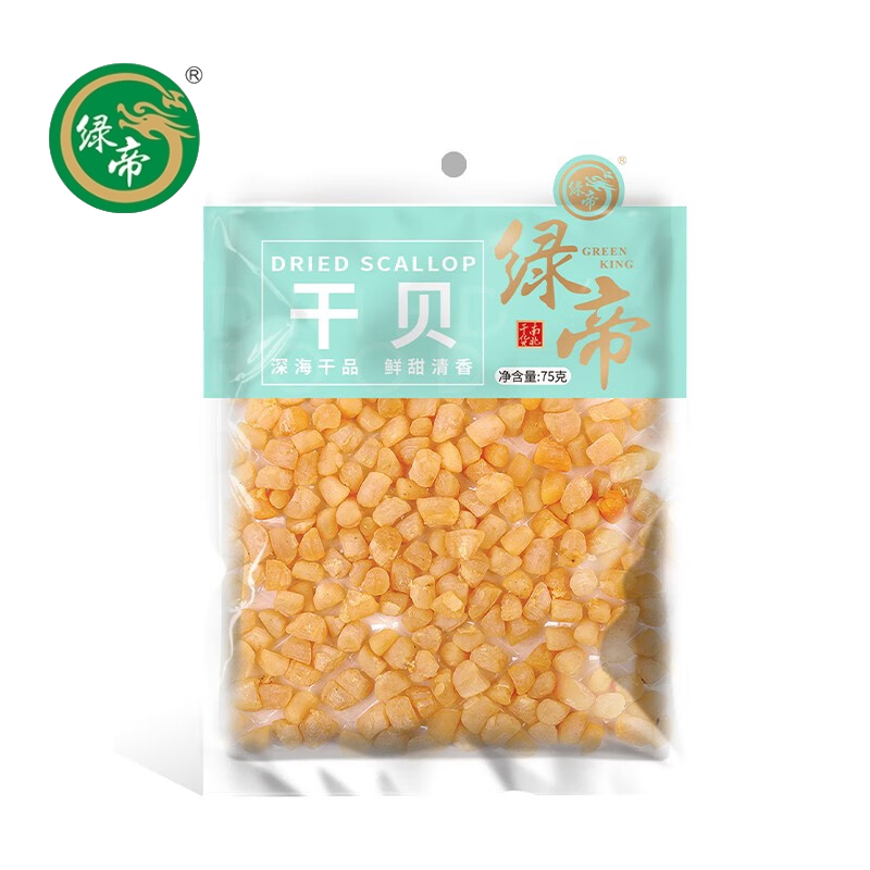 绿帝（GREEN KING)  干贝75g/袋 瑶柱 扇贝肉 海产干货