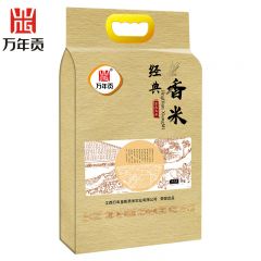 万年贡 经典香米5kg 颗粒饱满 寒地黑土原粮