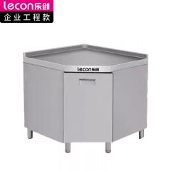 乐创（lecon） LC-GDL-NZ750商用工作台304不锈钢拐角柜