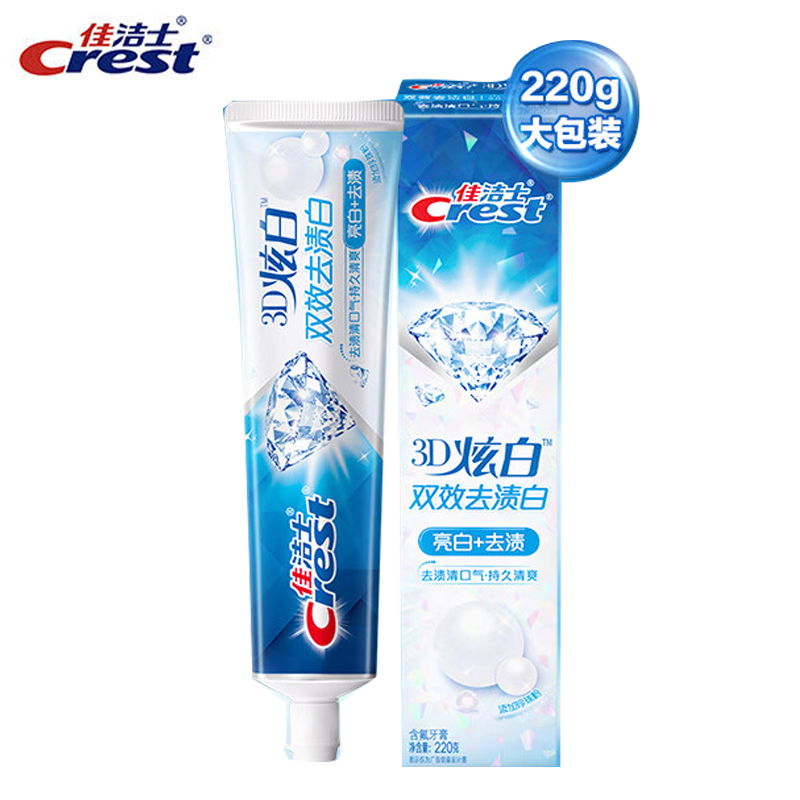 佳洁士（CREST） 3D炫白双效牙膏220g 美白去黄去牙渍防渍含氟防蛀清新口气