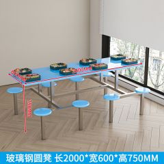 汇云星 玻璃钢圆凳桌面+201不锈钢桌腿8人位餐桌 2000*600*750
